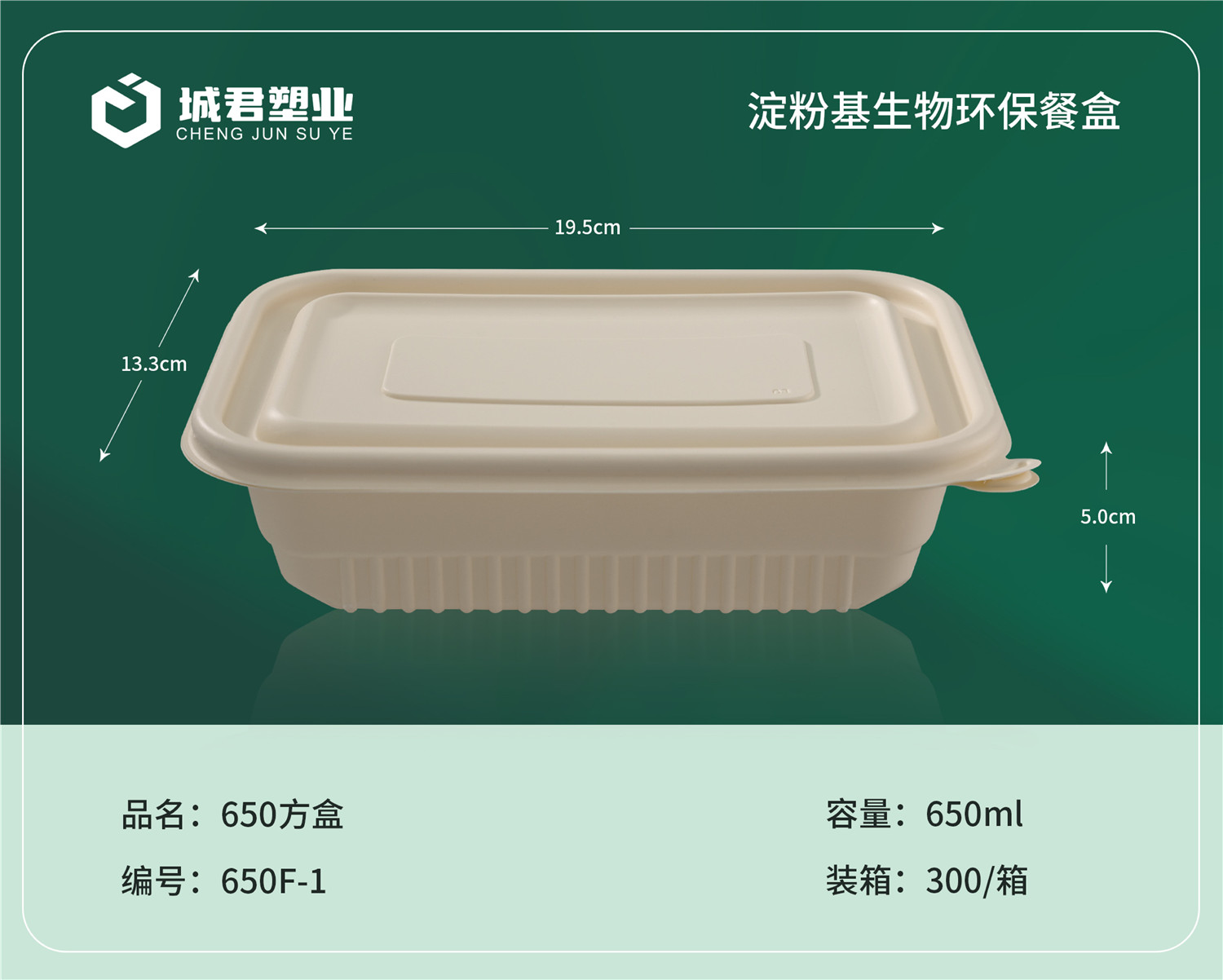 盘锦市玉米餐盒吸塑餐盒 - 方案