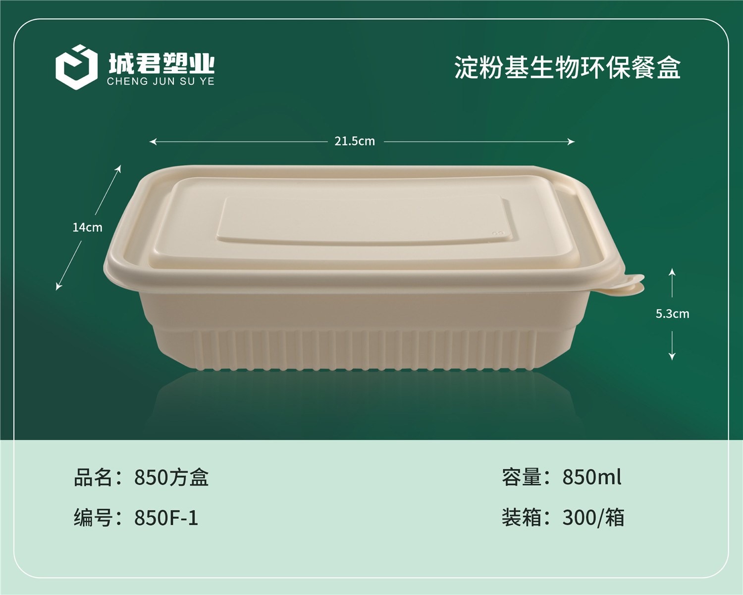 盘锦市塑料托盒吸塑餐盒 - 排名