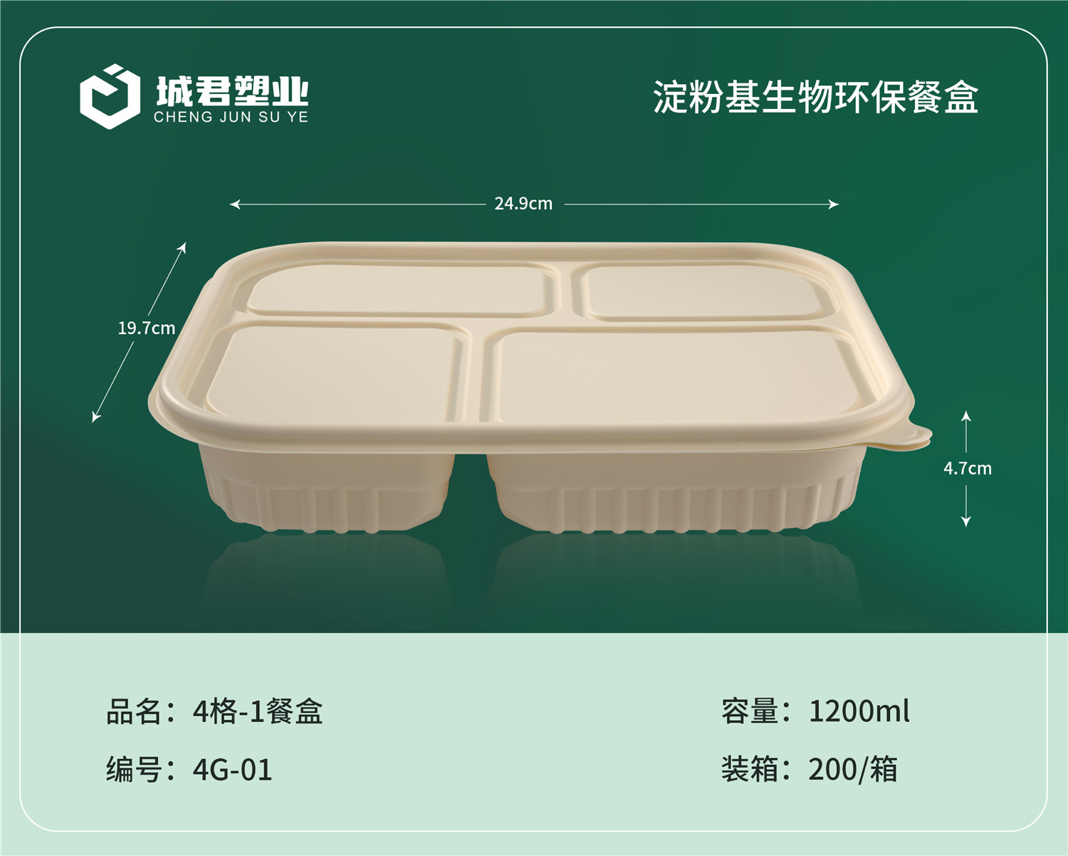 盘锦市塑料餐盒塑料餐盒 - 方案