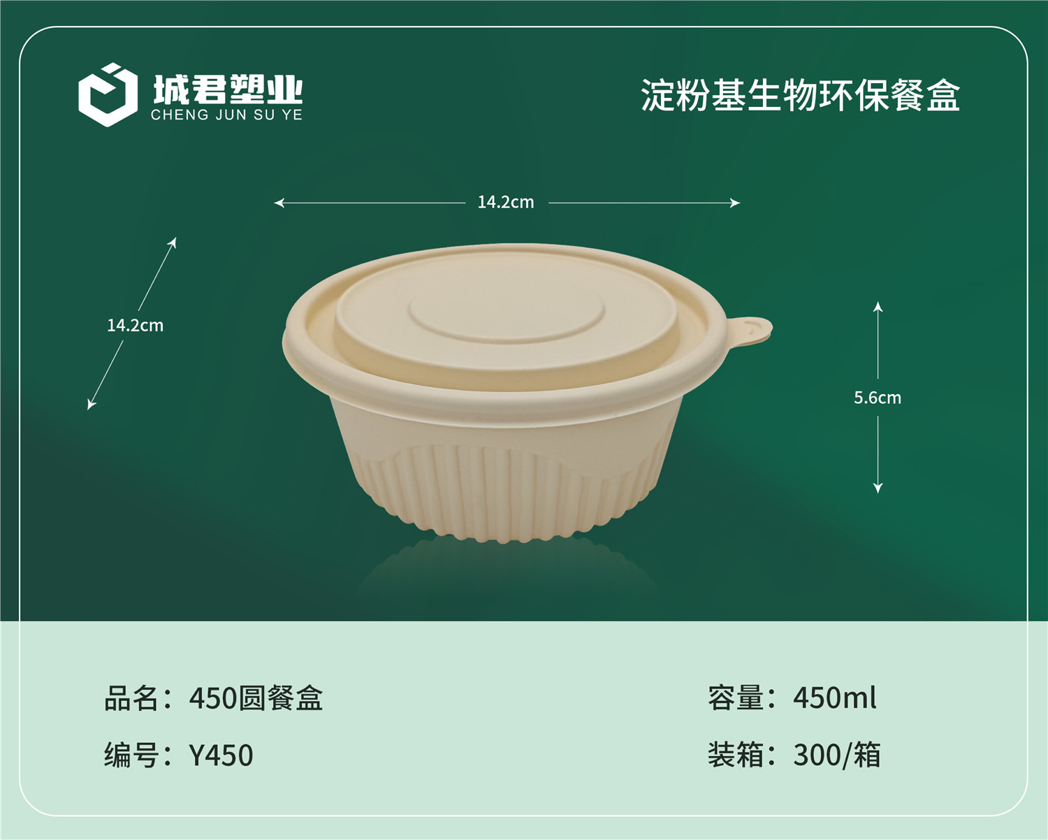 盘锦市一次性吸塑杯PP吸塑餐盒 - 厂家