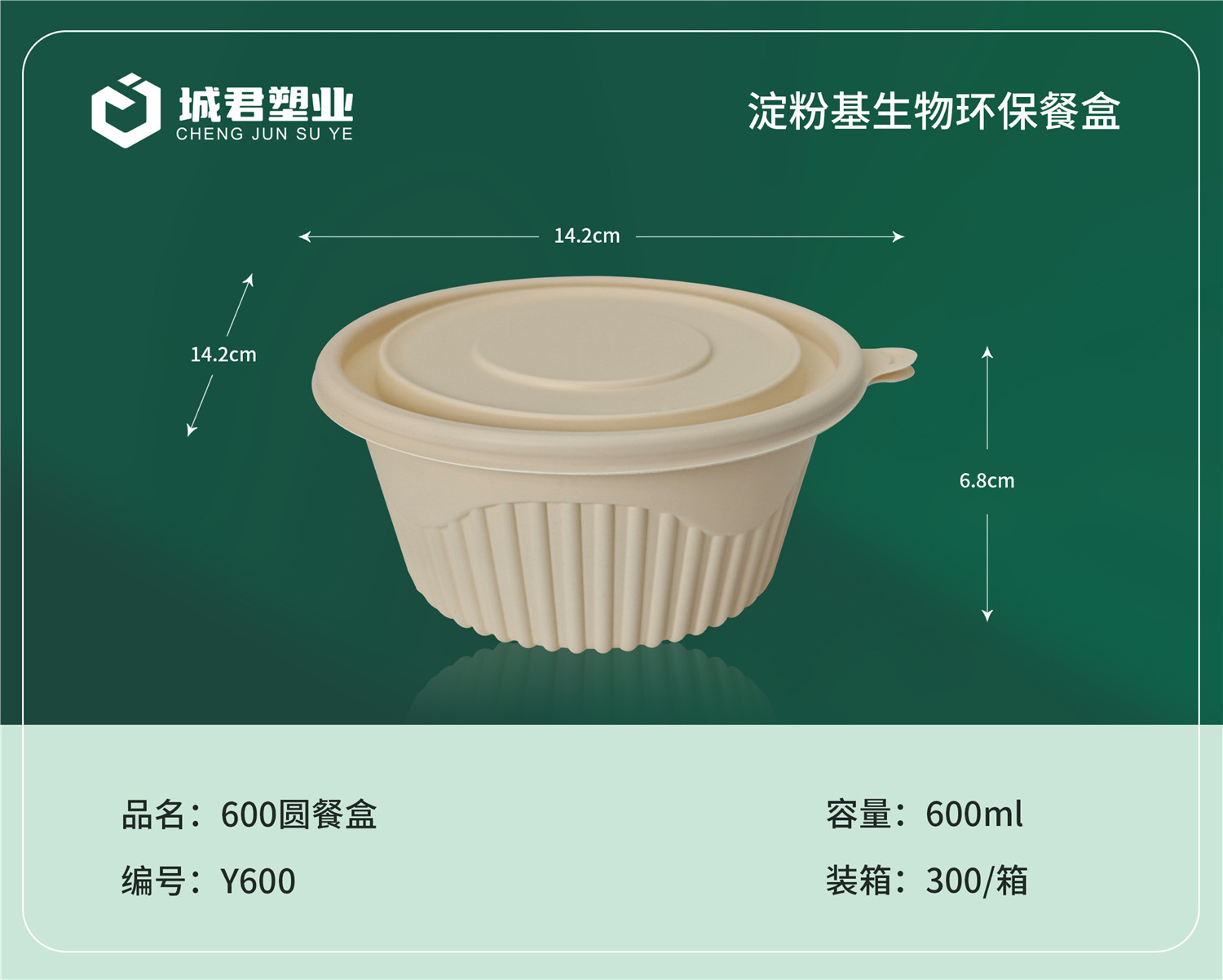盘锦市一次性餐盒PET冷饮杯 - 一站式服务