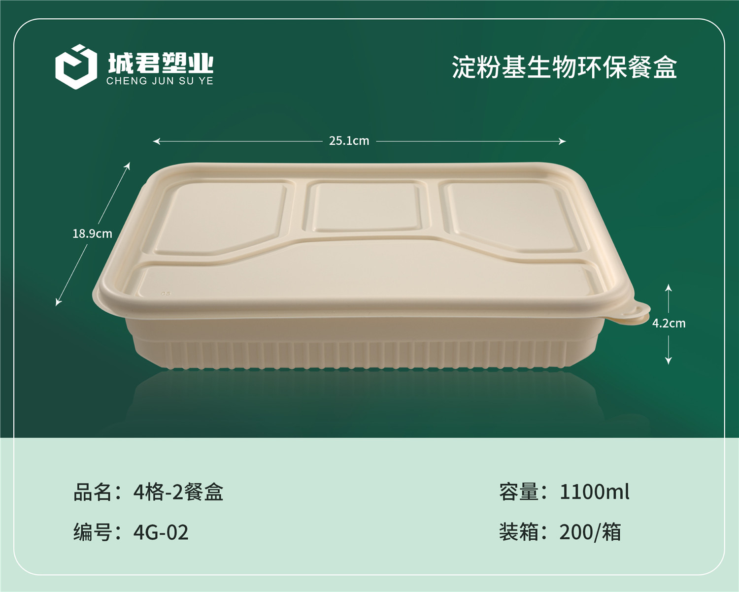 盘锦市PP餐盒一次性餐盒 - 价格