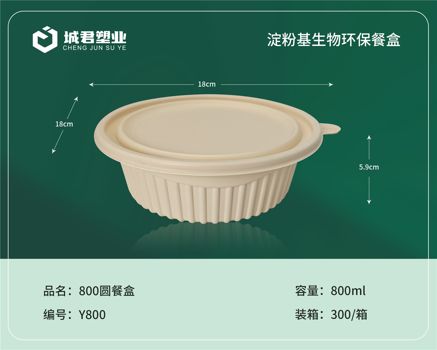 盘锦市锁鲜盒一次性餐盒 - 方案