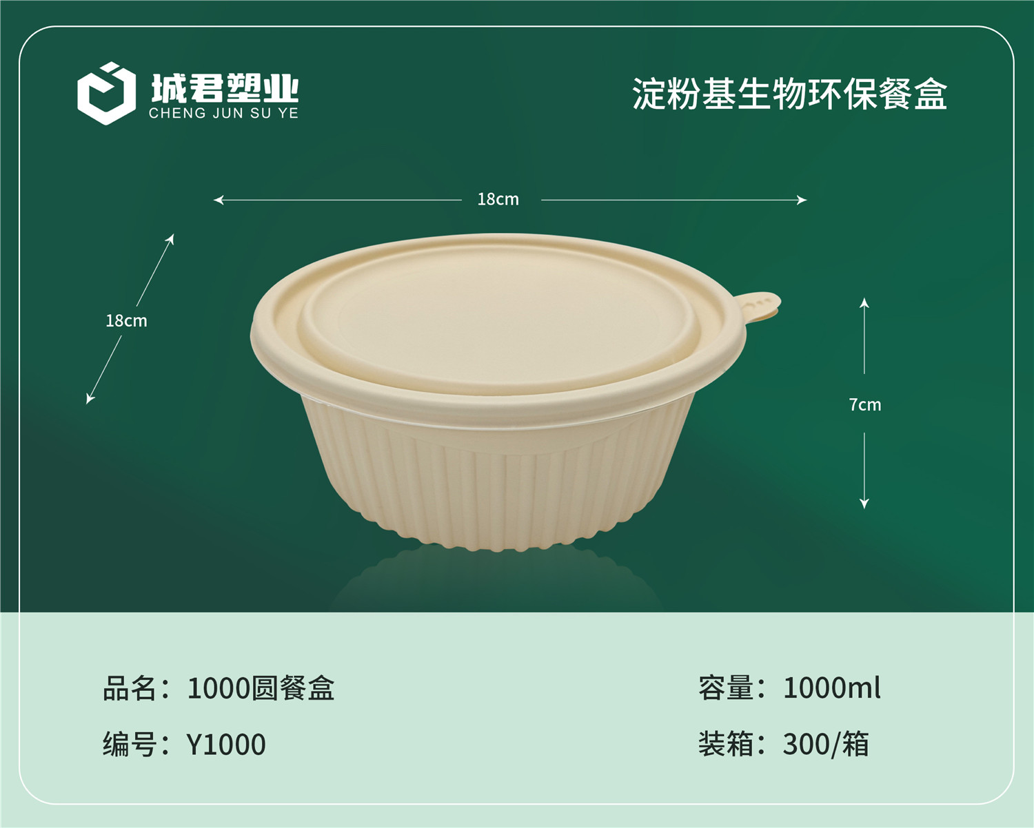 盘锦市塑料托盒PP吸塑餐盒 - 方案