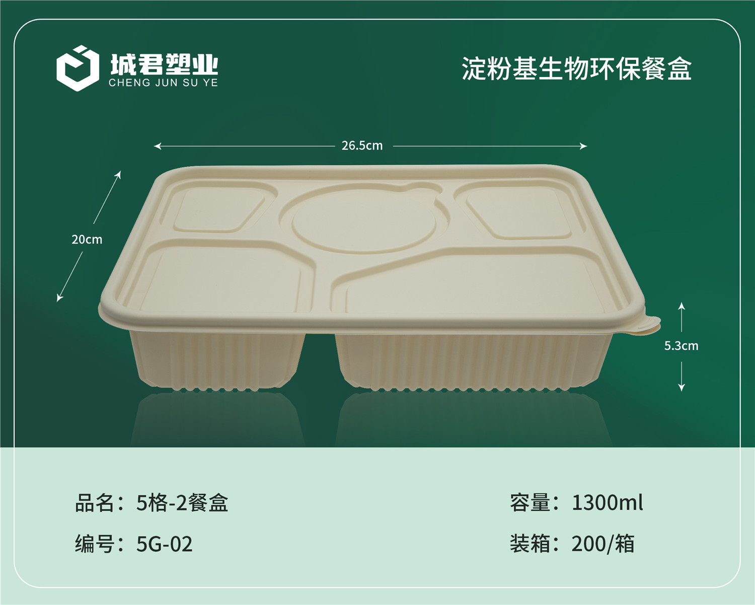 盘锦市轻食餐盒塑料托盒 - 一站式服务